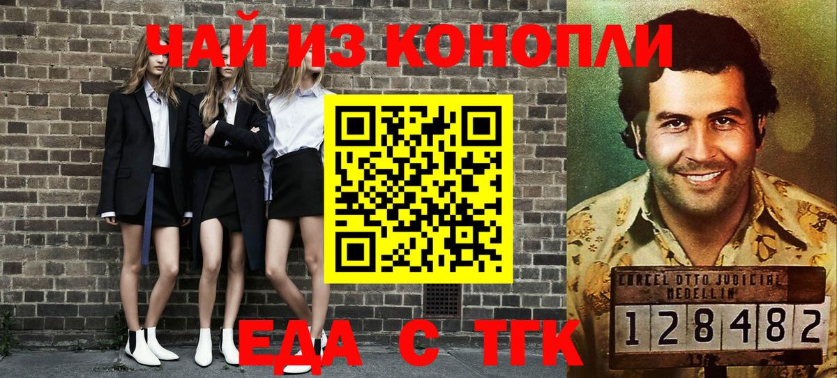 Cannafood конопля  Вход с VPN  Анжеро-Судженск 