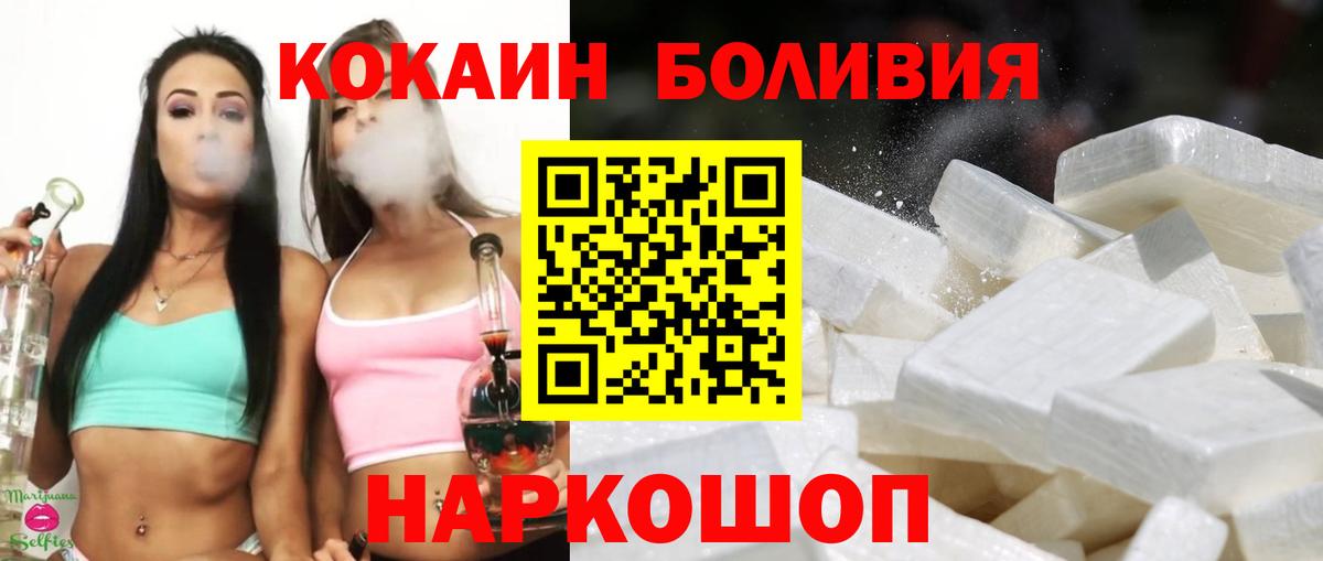 Cocaine 99%  COCAIN  Вход с VPN  наркотики  КОКАИН Перу  Анжеро-Судженск 
