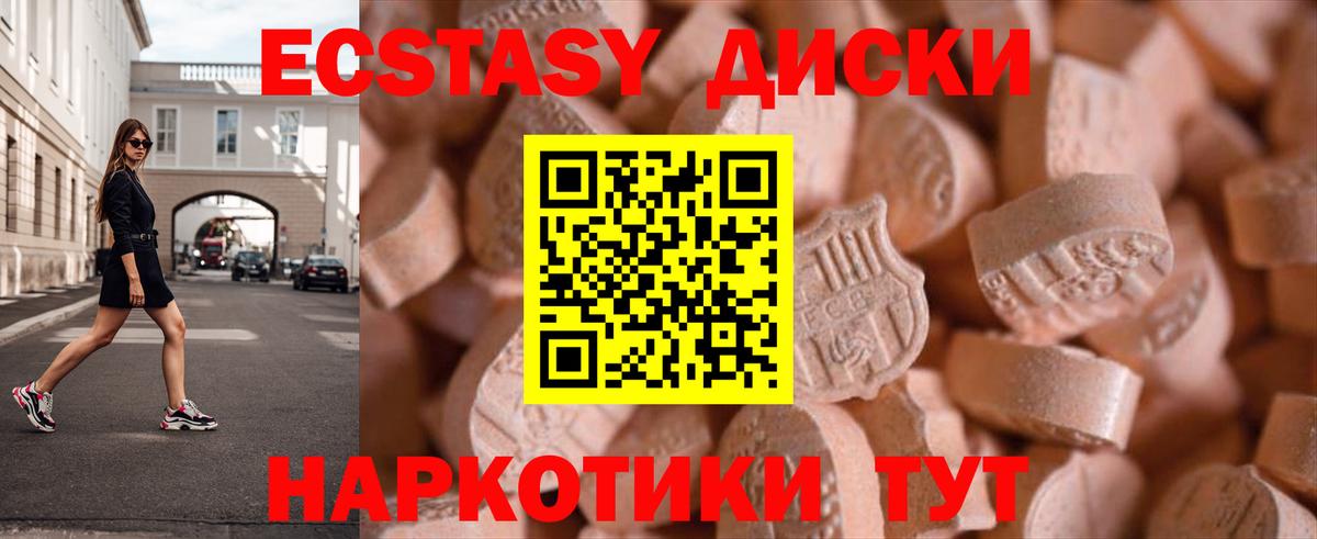 Ecstasy 250 мг Анжеро-Судженск