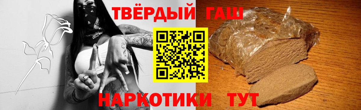 Гашиш убойный  ГАШИШ Premium  Вход с VPN  Гашиш  Анжеро-Судженск 