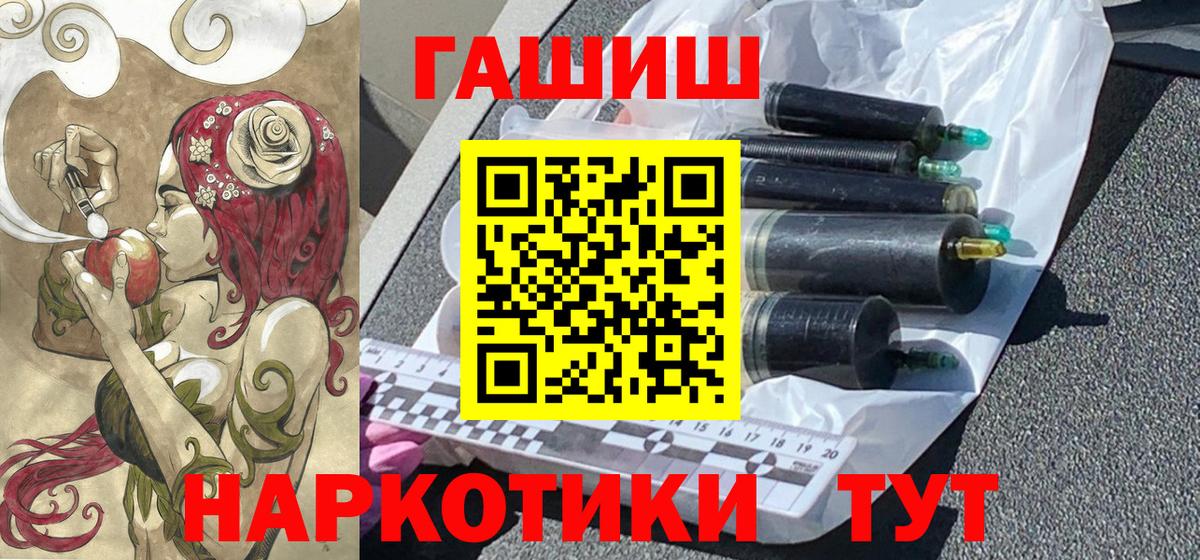 ГАШИШ Premium Анжеро-Судженск