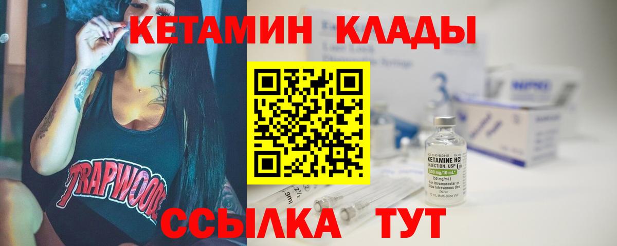это официальный сайт  КЕТАМИН VHQ  Вход с VPN  Анжеро-Судженск 