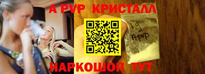 ALPHA-PVP Абинск
