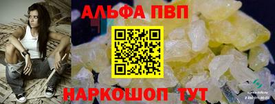 ALPHA-PVP Абинск
