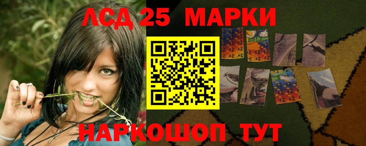 LSD-25 экстази кислота Анжеро-Судженск