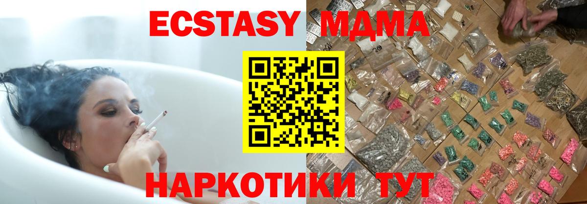 МДМА Molly  Вход с VPN  Анжеро-Судженск  МДМА Molly 