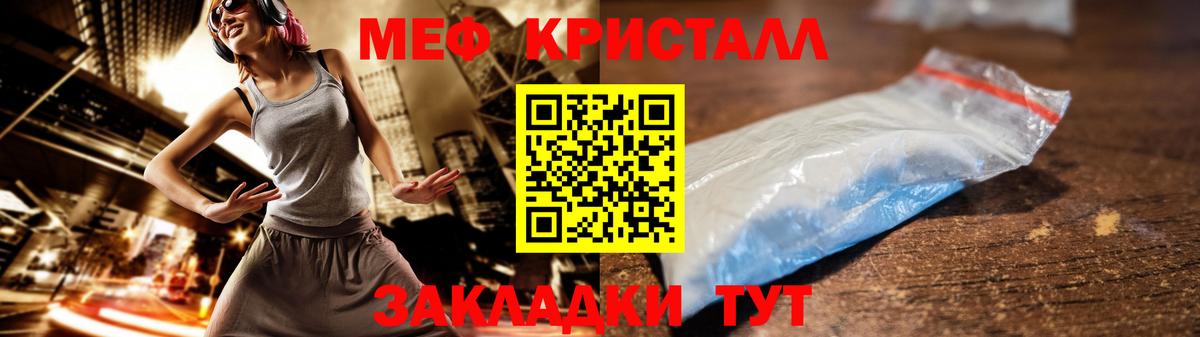 МЕФ мука Анжеро-Судженск
