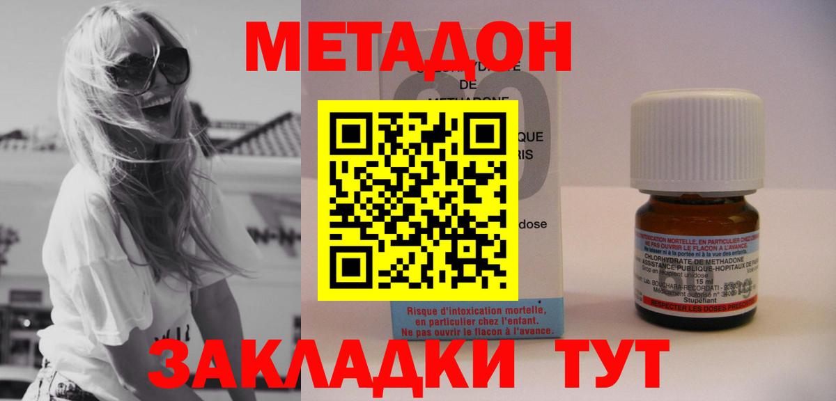 Метадон methadone  hydra онион  Вход с VPN  Анжеро-Судженск  нарко площадка Telegram  МЕТАДОН мёд 