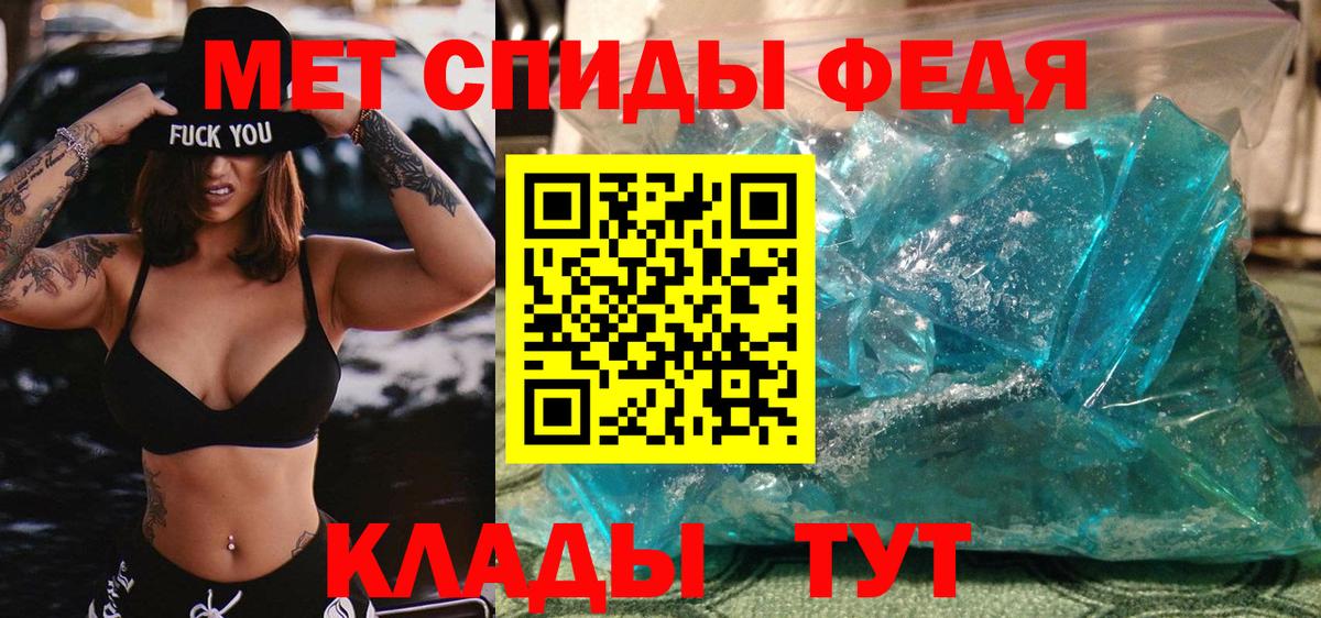 МЕТАМФЕТАМИН витя  Вход с VPN  Анжеро-Судженск 