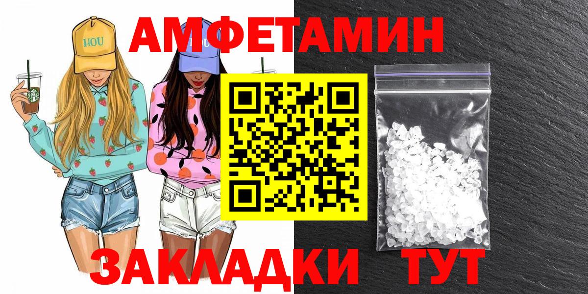МЕТАМФЕТАМИН мет Анжеро-Судженск