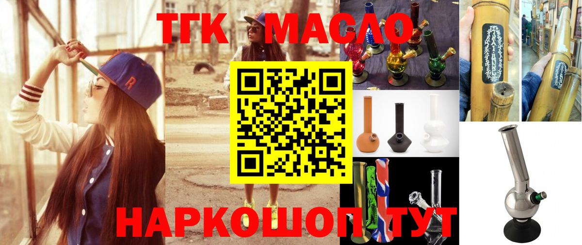 ТГК вейп  Вход с VPN  Анжеро-Судженск 