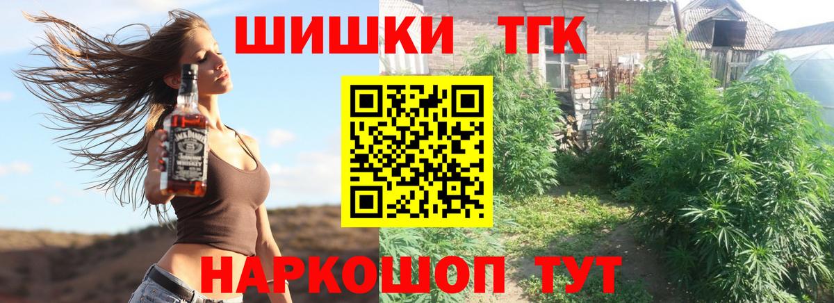 Шишки марихуана Ganja Анжеро-Судженск