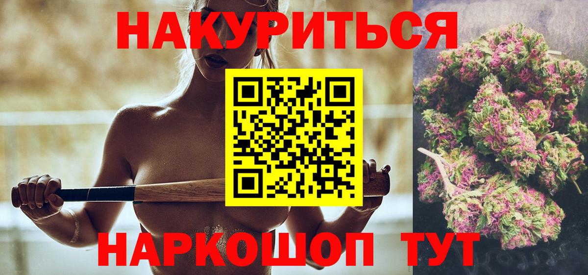 Шишки марихуана SATIVA & INDICA  Канабис гибрид  Канабис ГИДРОПОН  Анжеро-Судженск  Вход с VPN 